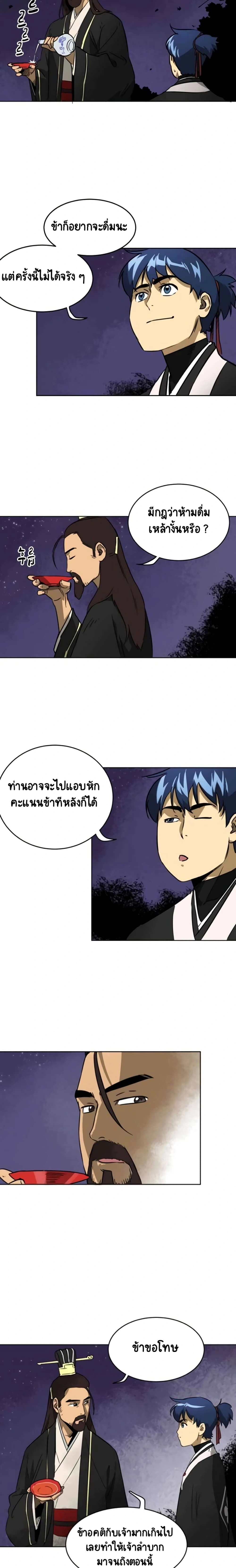 หน้าที่ 10