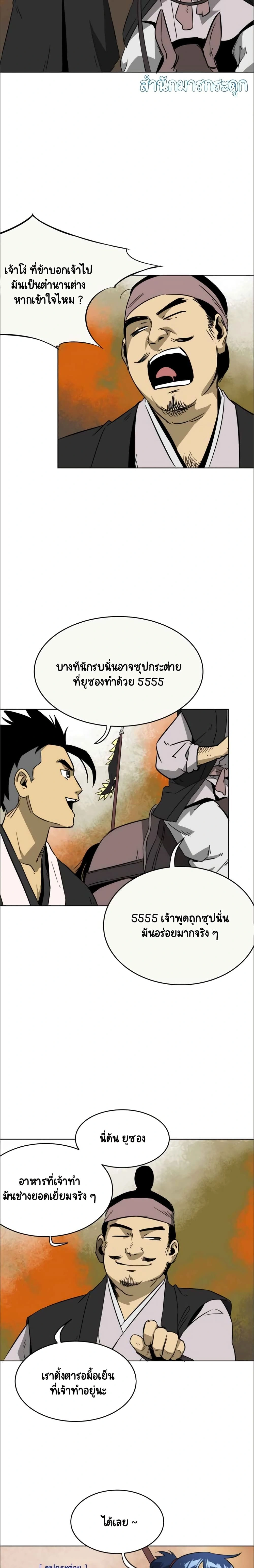 หน้าที่ 2