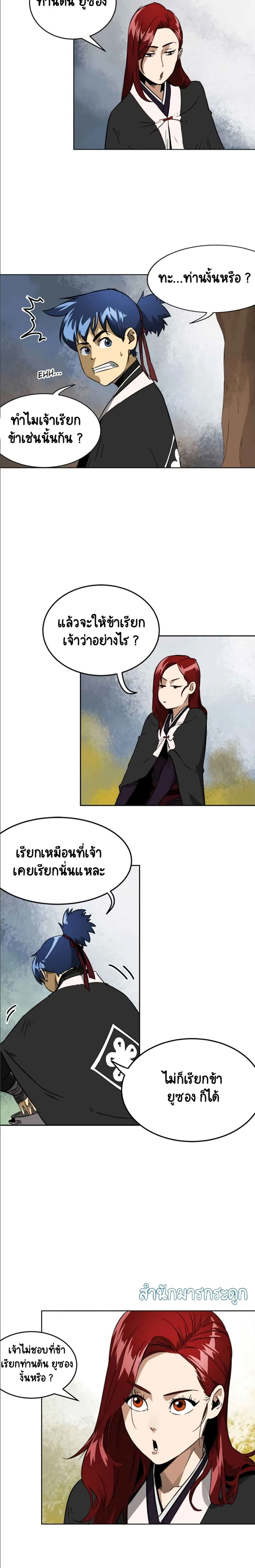 หน้าที่ 8