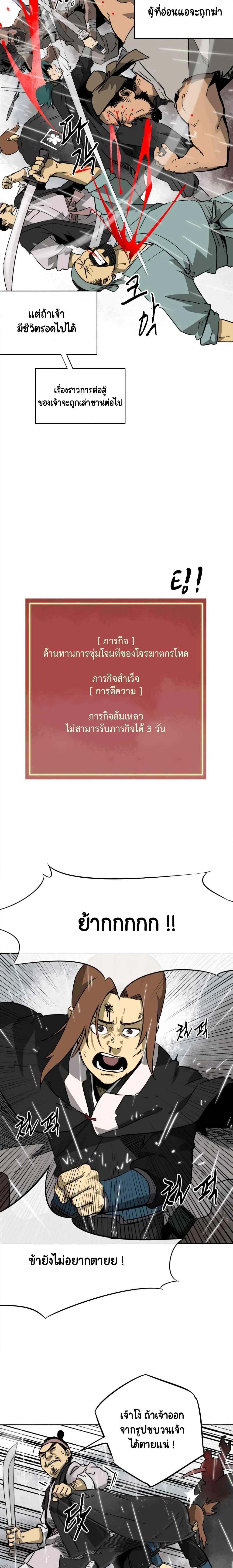 หน้าที่ 2