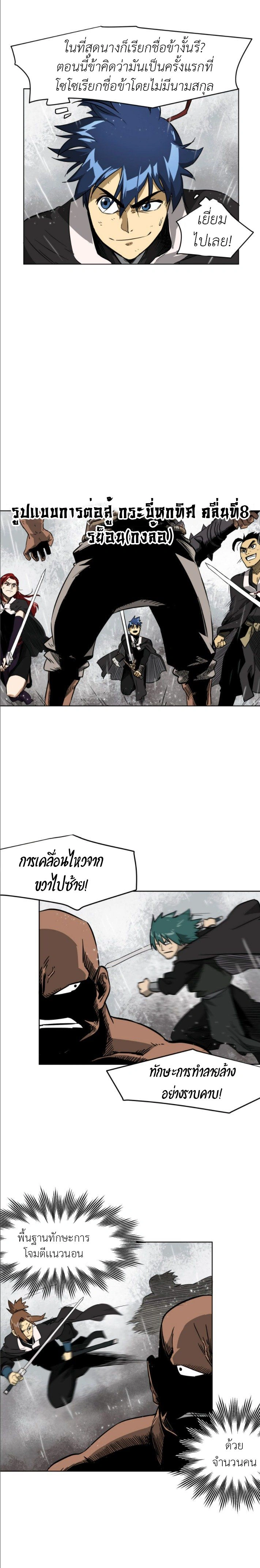 หน้าที่ 8