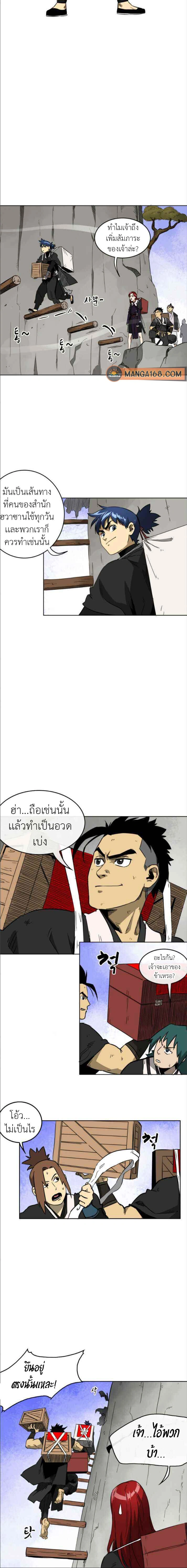 หน้าที่ 8