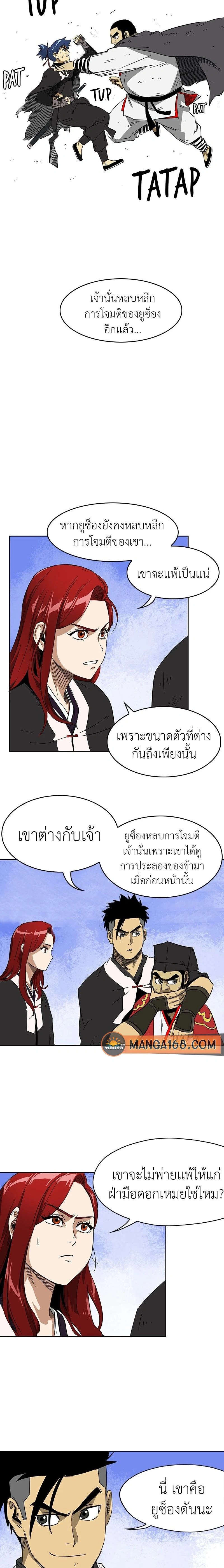 หน้าที่ 8