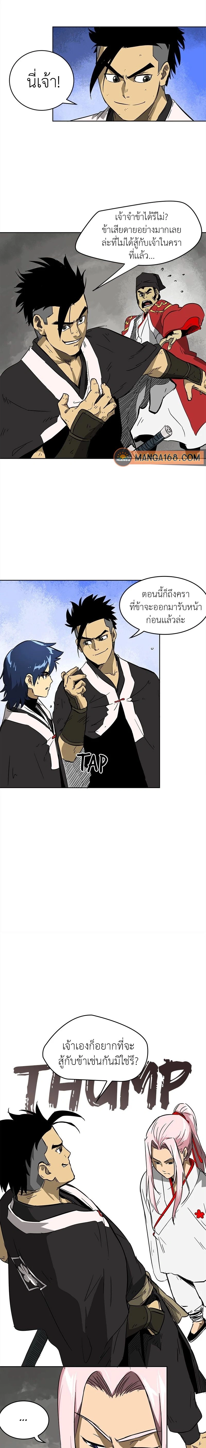 หน้าที่ 8