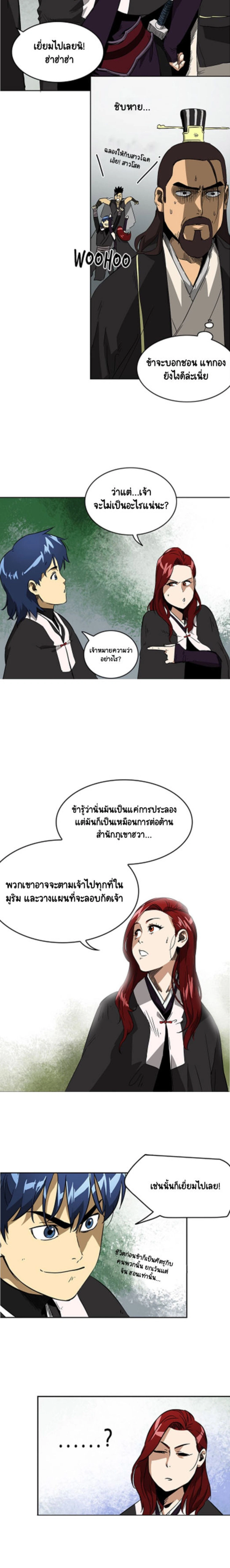 หน้าที่ 12