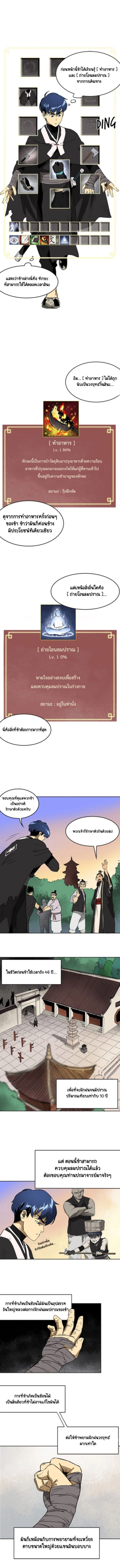 หน้าที่ 2