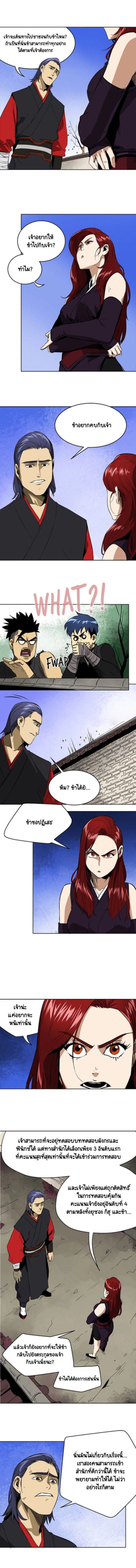 หน้าที่ 4