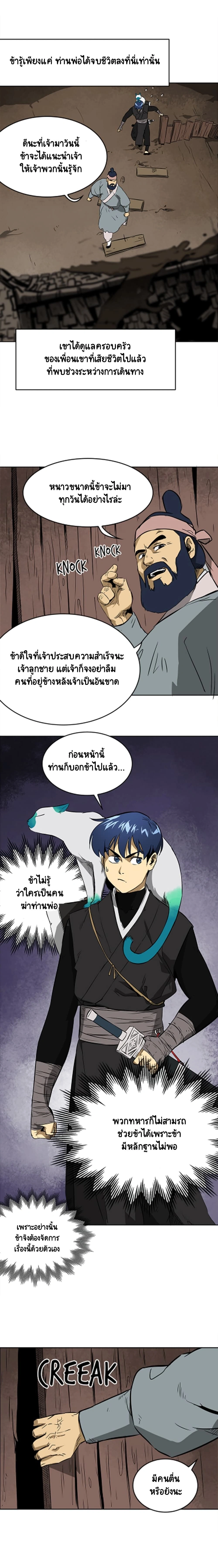 หน้าที่ 3
