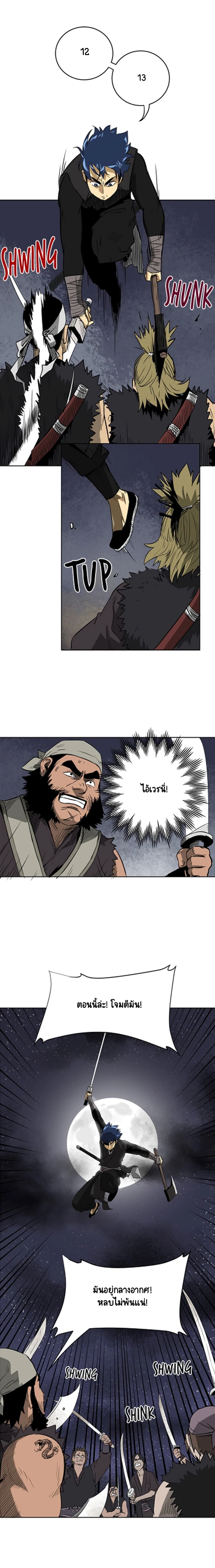 หน้าที่ 12