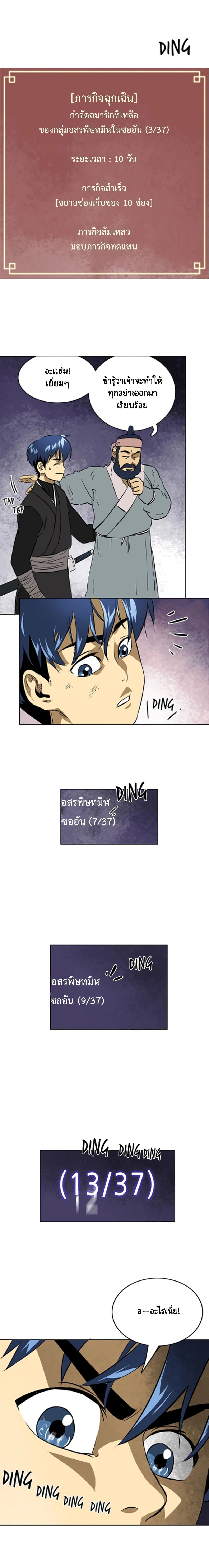 หน้าที่ 14