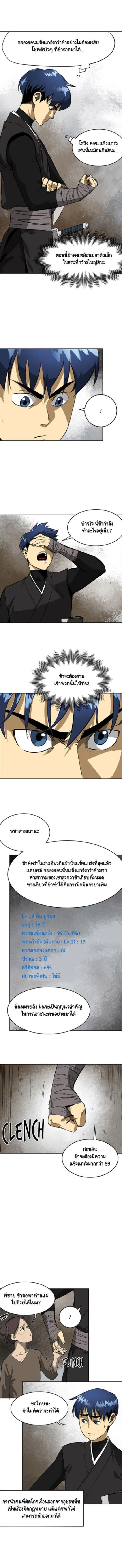 หน้าที่ 2