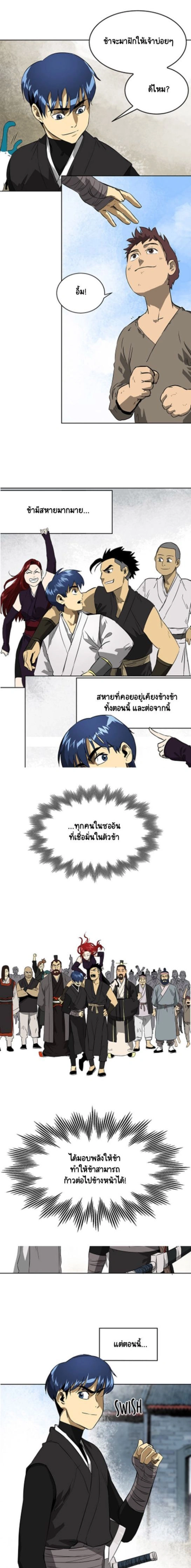 หน้าที่ 8