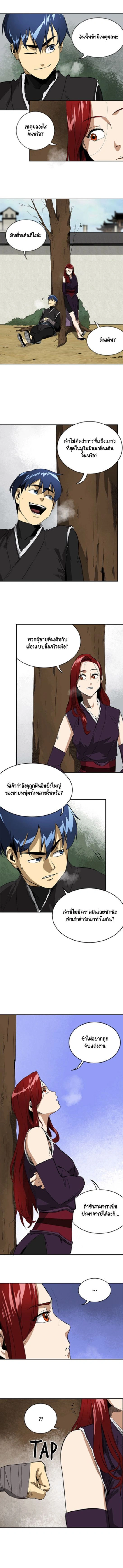 หน้าที่ 2