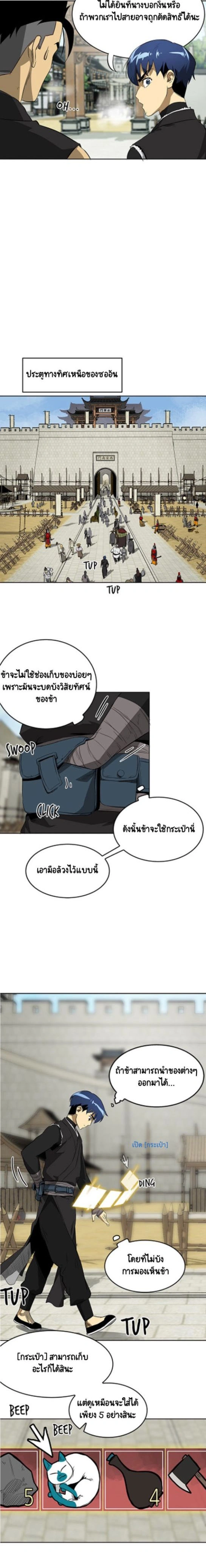 หน้าที่ 8
