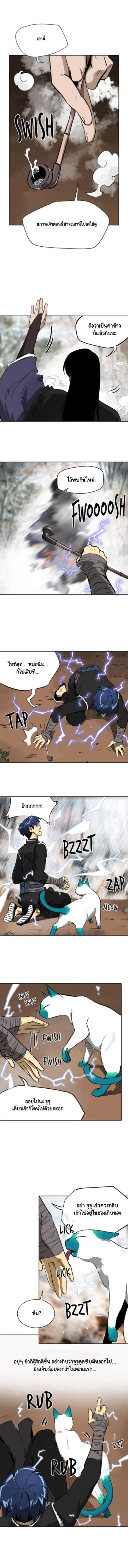 หน้าที่ 8