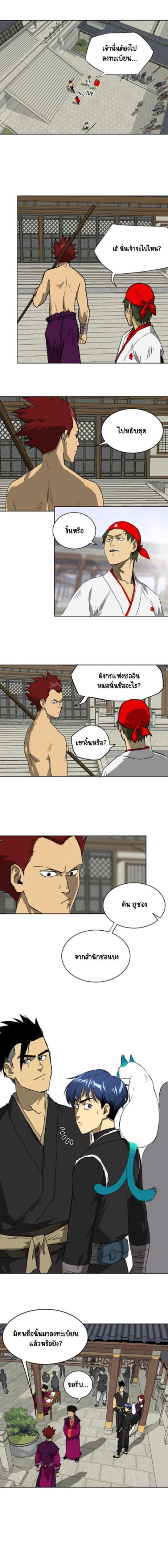 หน้าที่ 8