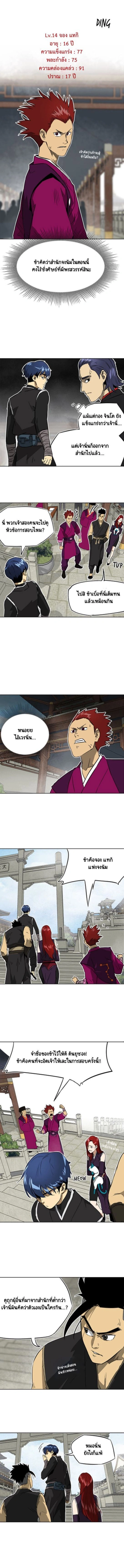 หน้าที่ 6