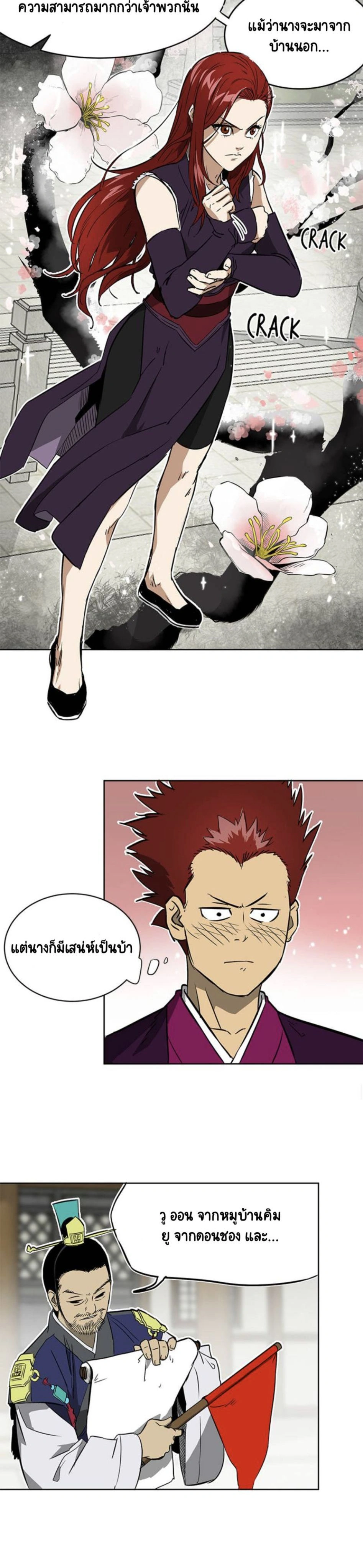 หน้าที่ 26