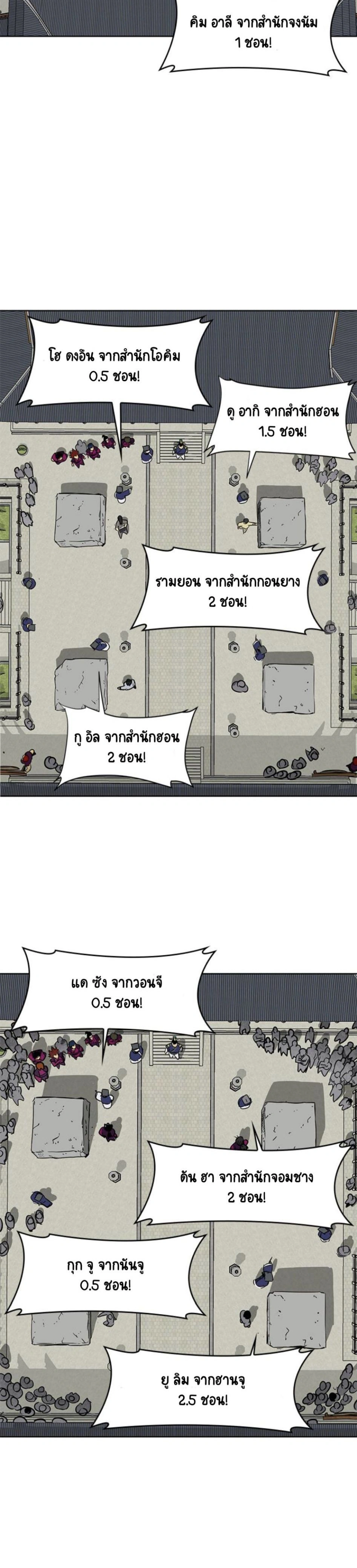 หน้าที่ 24