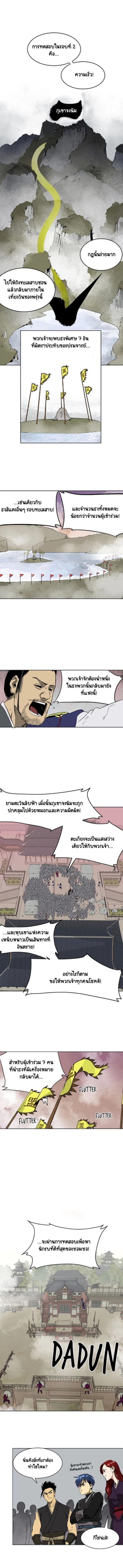 หน้าที่ 4