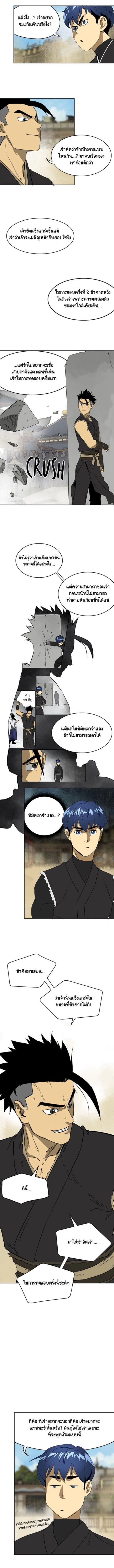 หน้าที่ 8