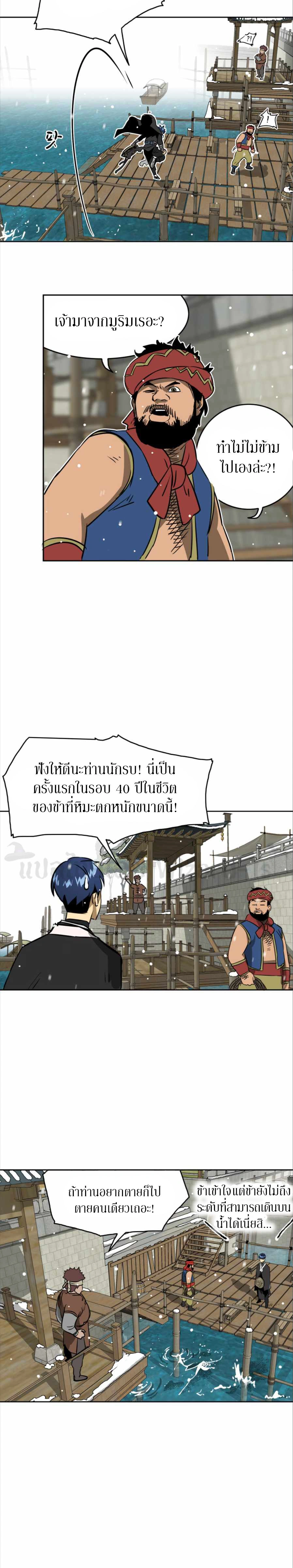 หน้าที่ 36