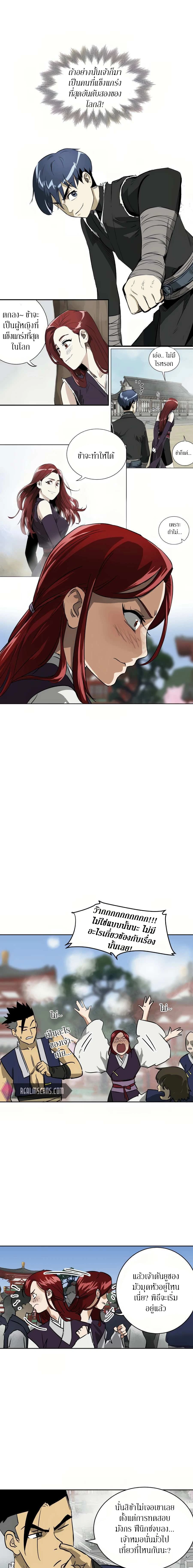 หน้าที่ 8