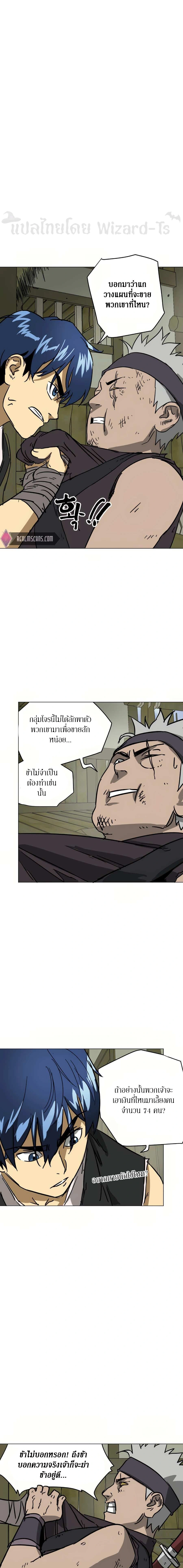 หน้าที่ 8