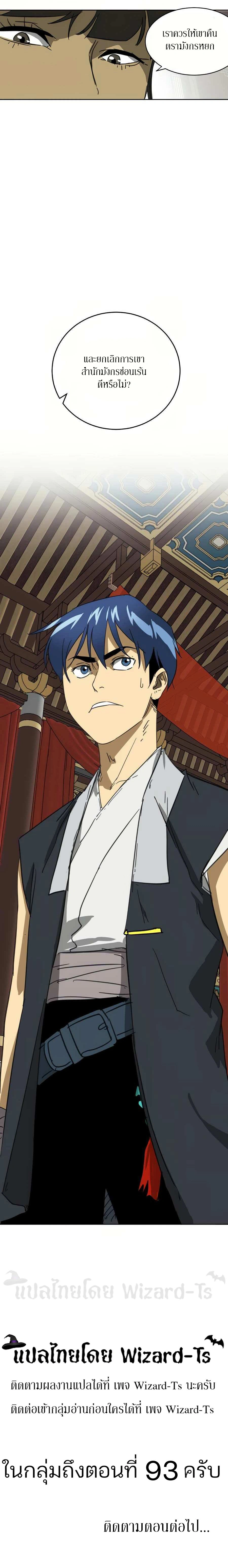 หน้าที่ 29