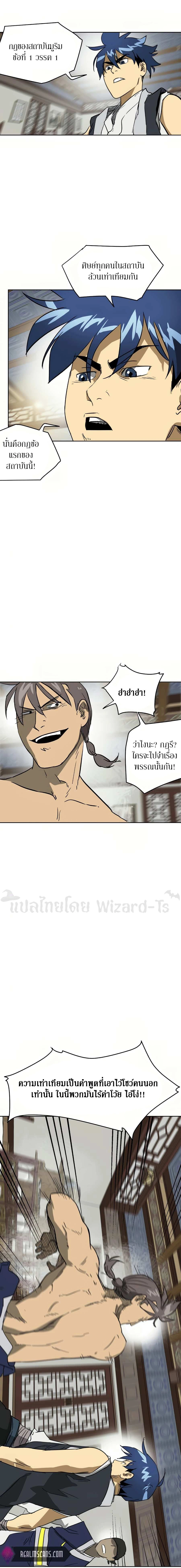 หน้าที่ 8