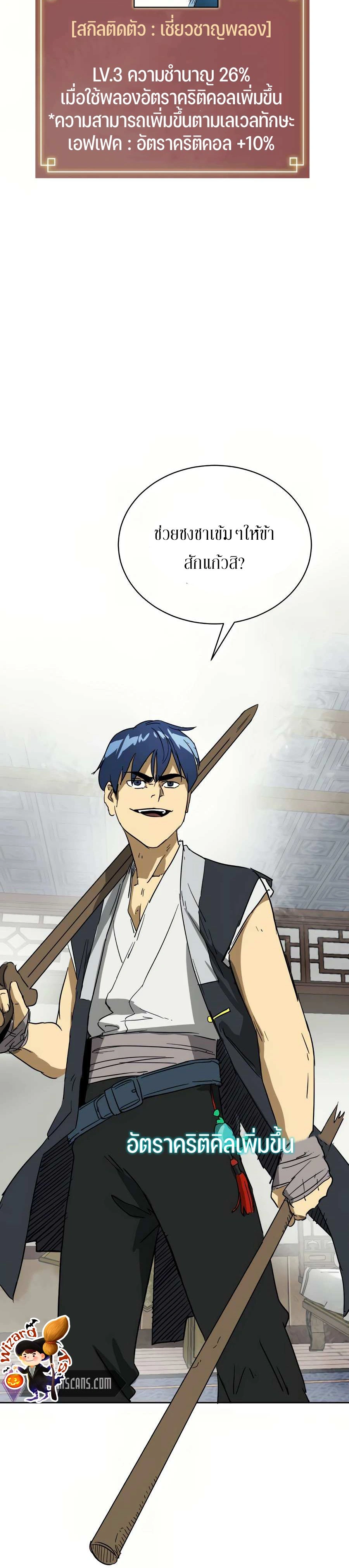 หน้าที่ 31