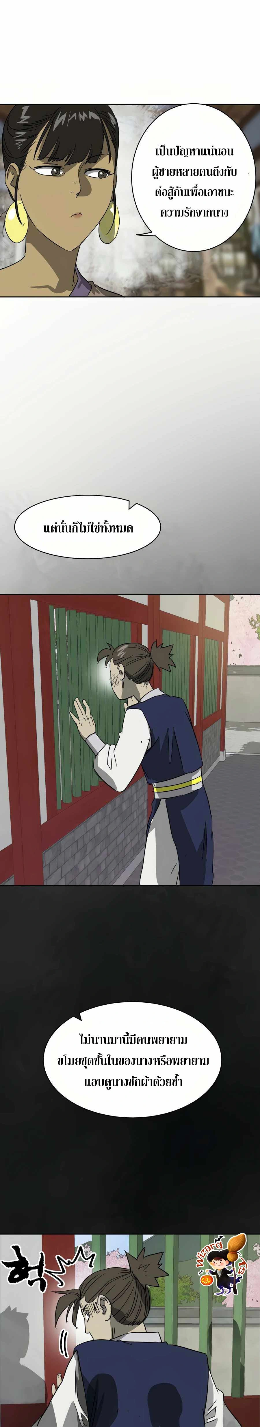 หน้าที่ 23