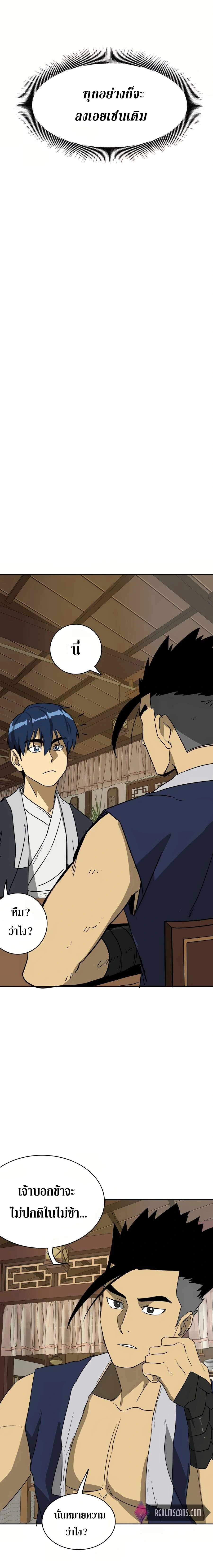 หน้าที่ 29