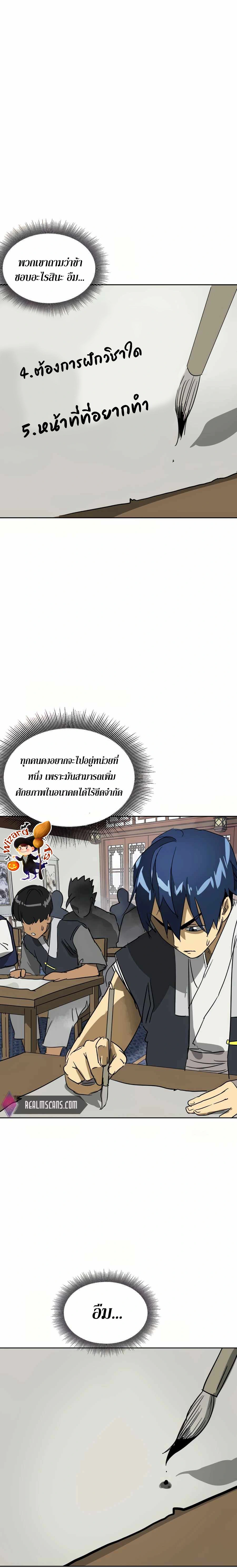 หน้าที่ 10