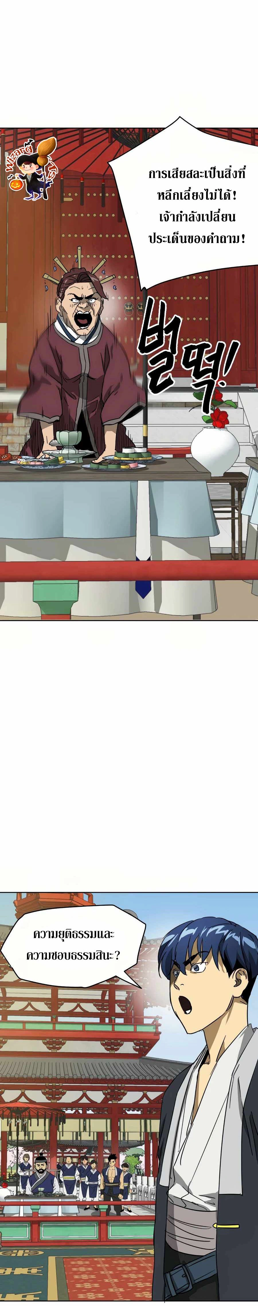 หน้าที่ 43