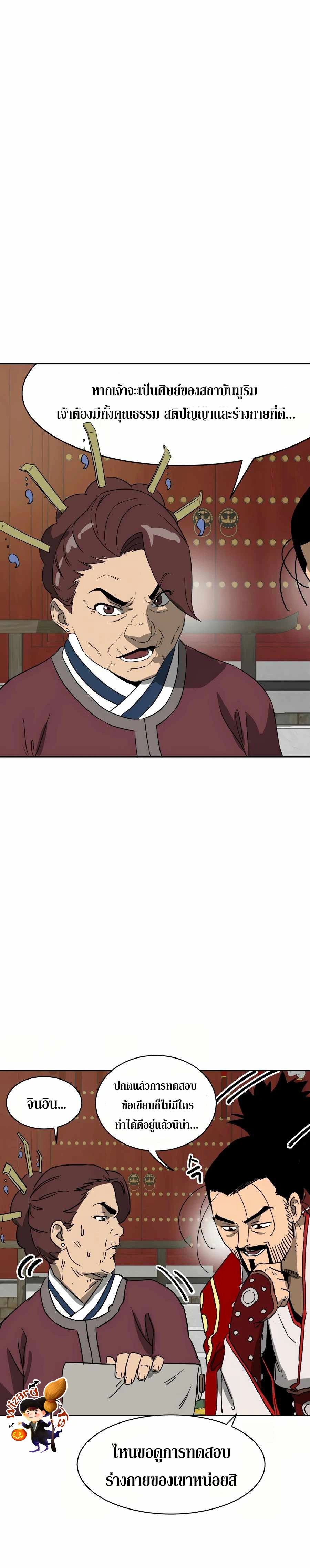 หน้าที่ 8