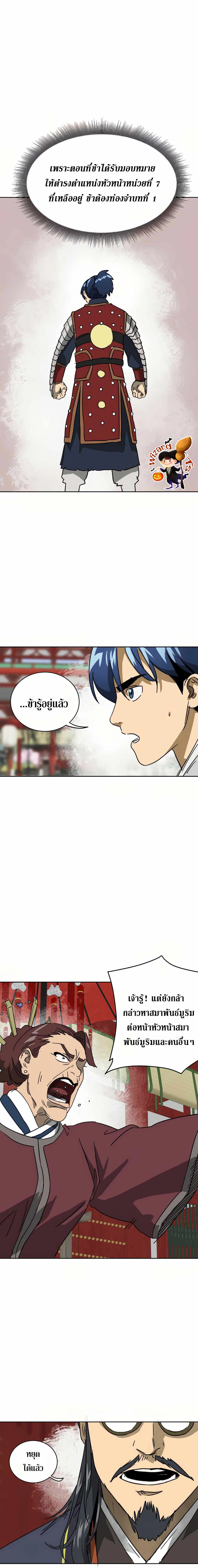 หน้าที่ 6