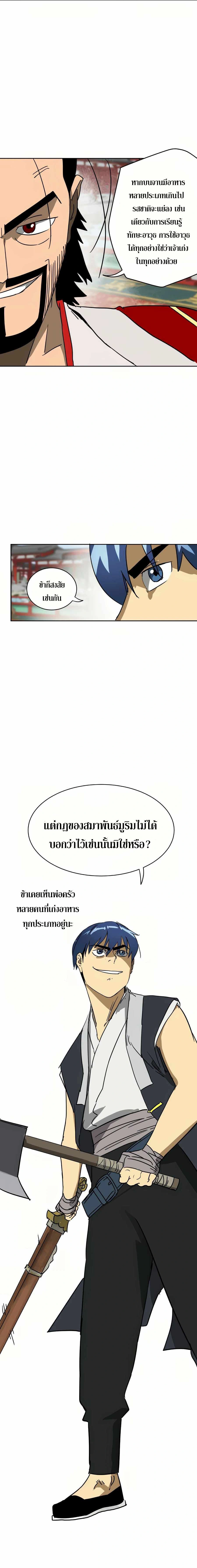 หน้าที่ 29