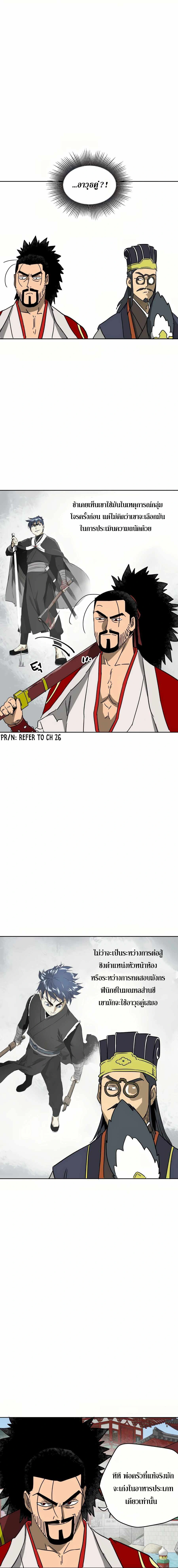 หน้าที่ 28