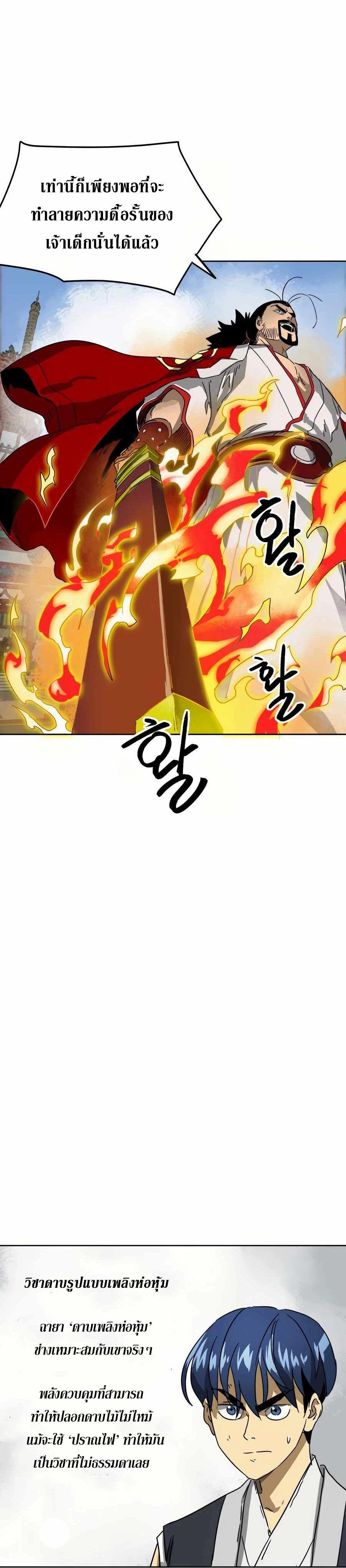 หน้าที่ 30