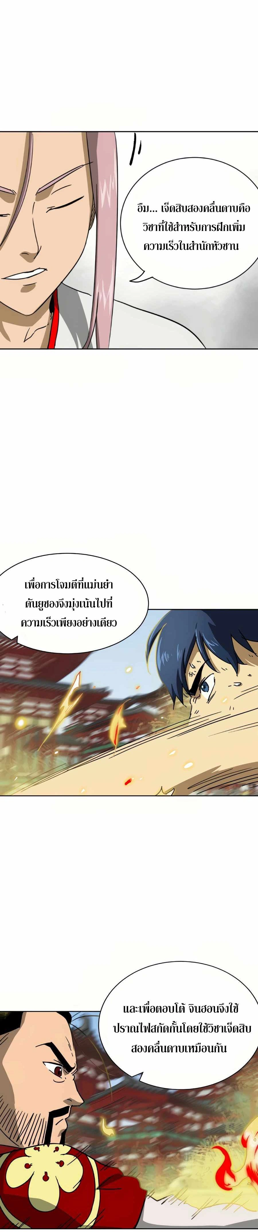 หน้าที่ 12