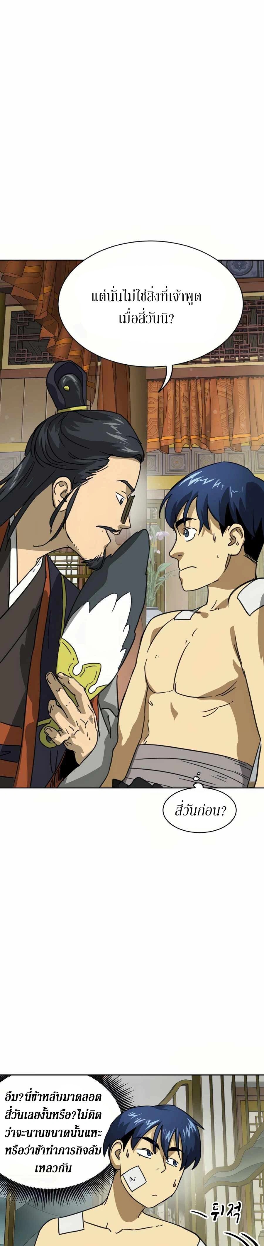 หน้าที่ 49