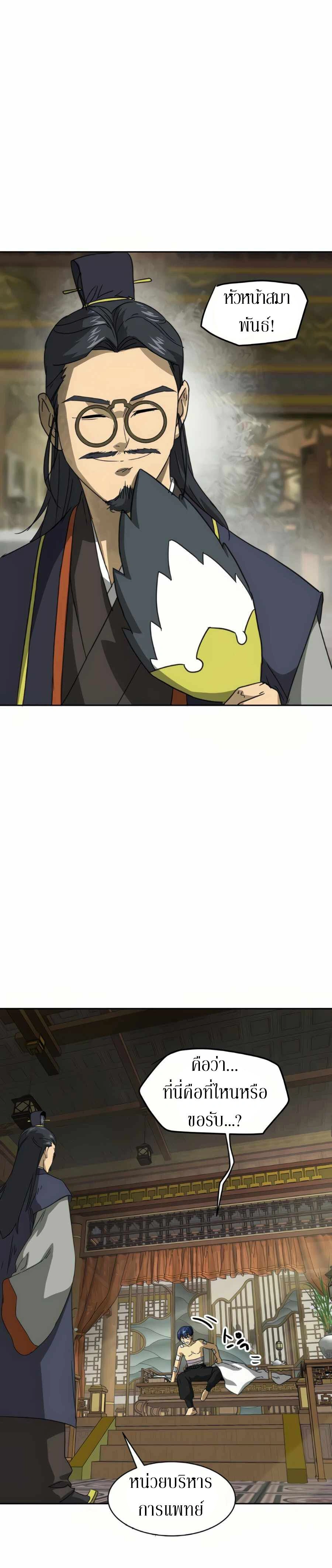 หน้าที่ 43