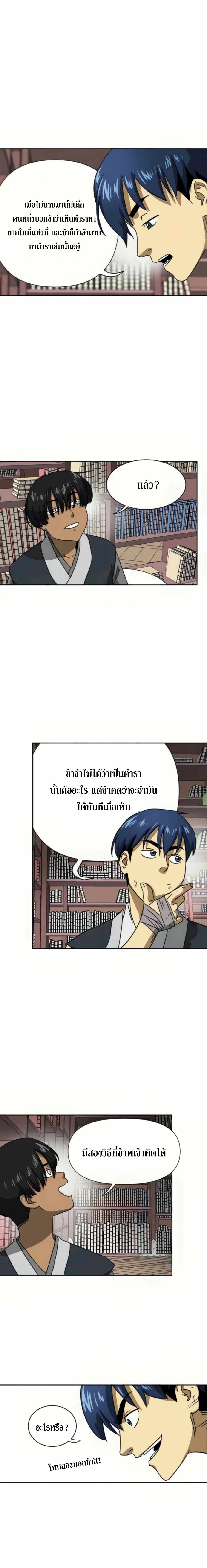 หน้าที่ 25