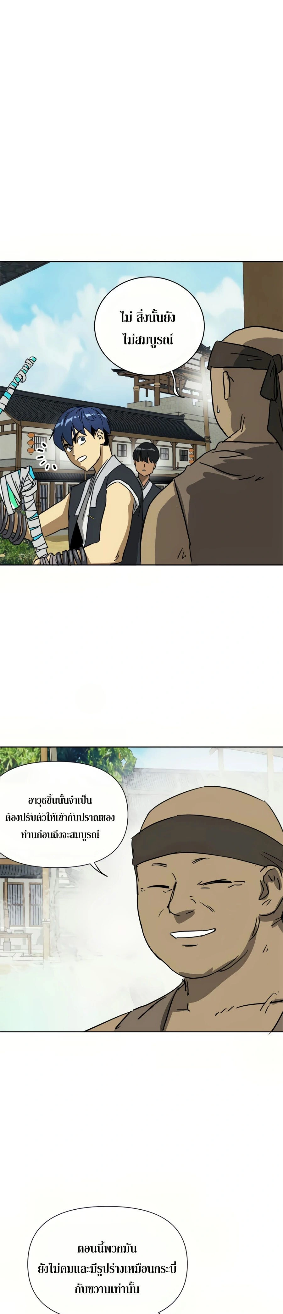 หน้าที่ 36