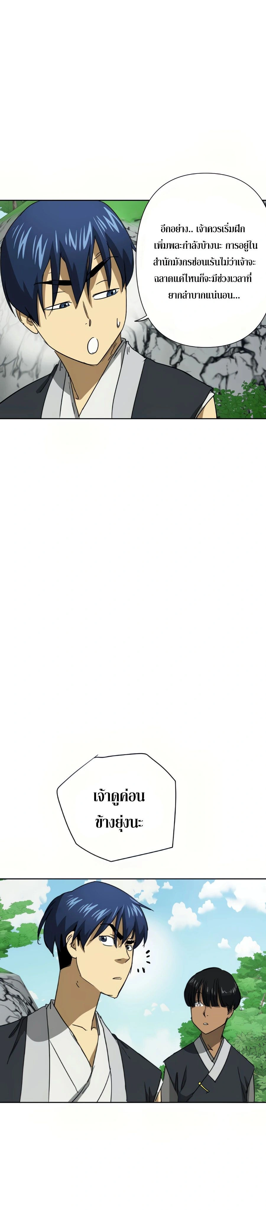 หน้าที่ 25