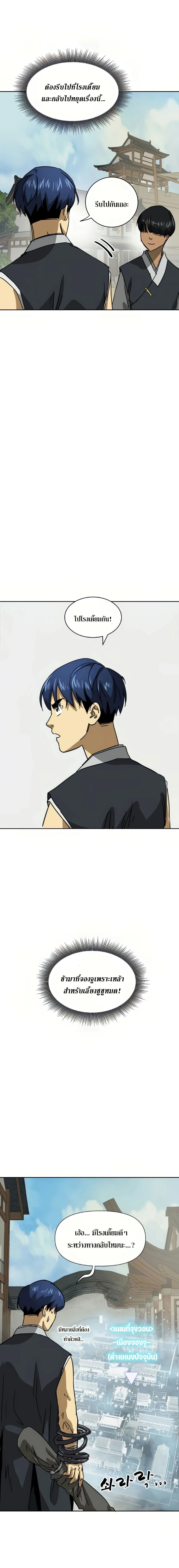 หน้าที่ 2