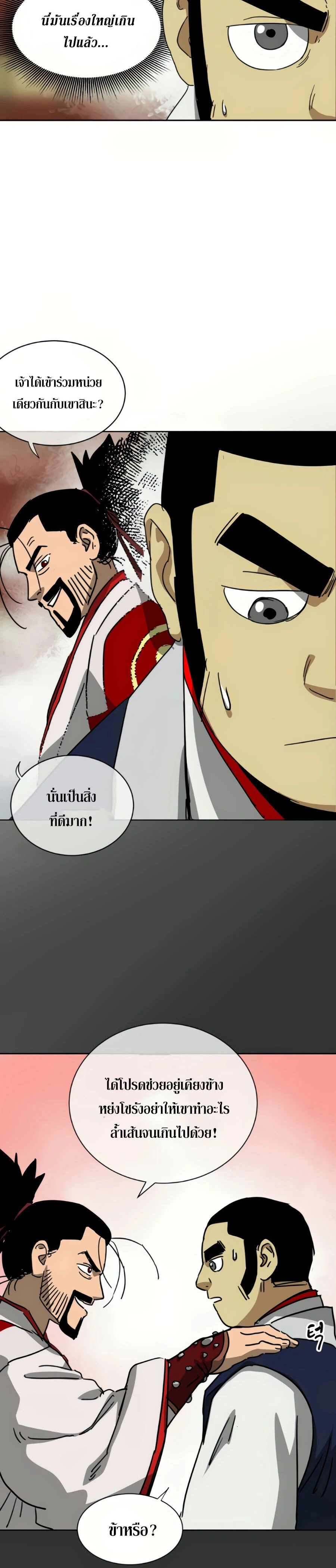 หน้าที่ 28