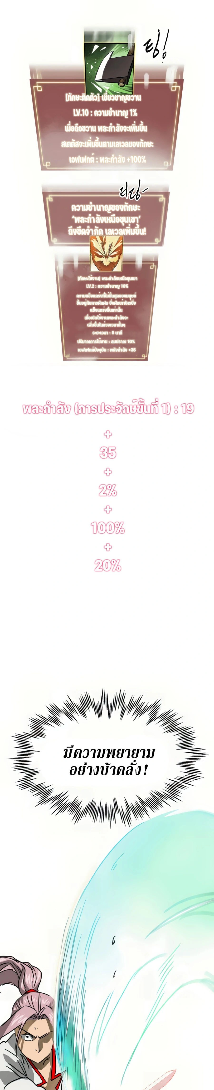 หน้าที่ 37