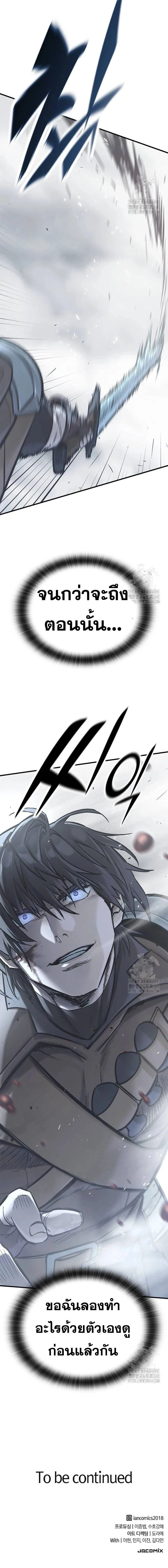 หน้าที่ 29